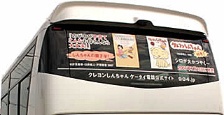 【PR】クレヨンしんちゃんが教育学に登場しました