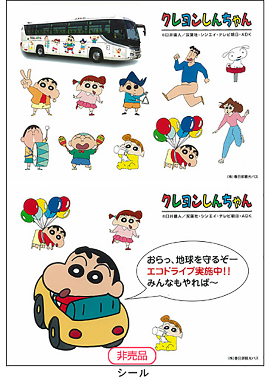 当社ツアーにお申し込みを頂いたお客様限定！プレゼント！！