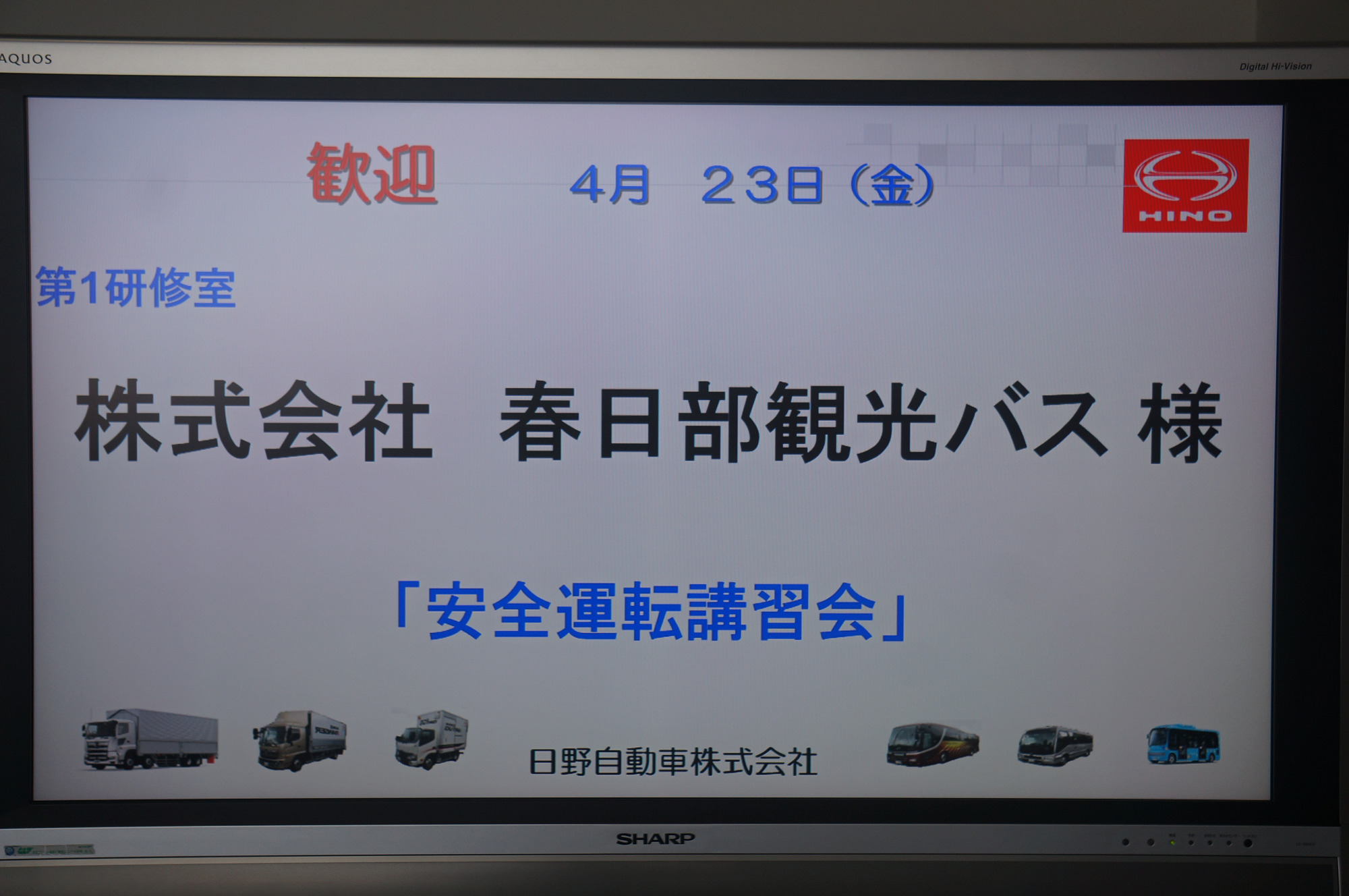 日野自動車主催安全運転講習会参加