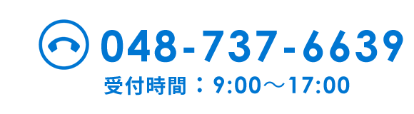 お気軽にお問合せください。