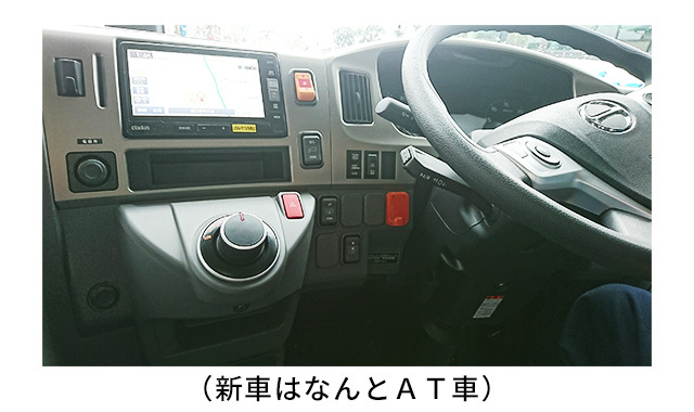 33人のり　中型貸切観光バス（正座席33＋補助席4／高速区分：大型車）